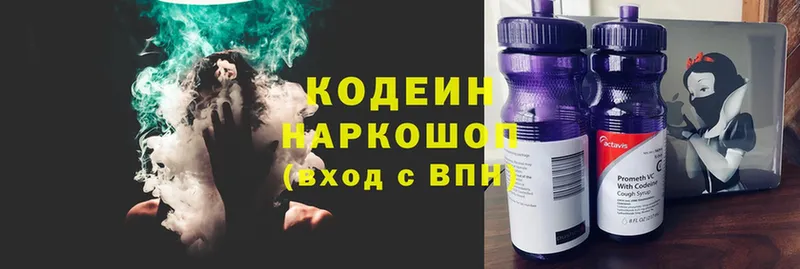 Codein Purple Drank Багратионовск