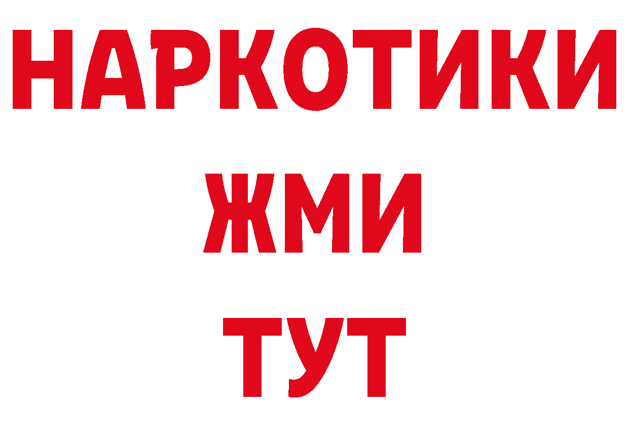 КОКАИН 97% рабочий сайт площадка ОМГ ОМГ Багратионовск